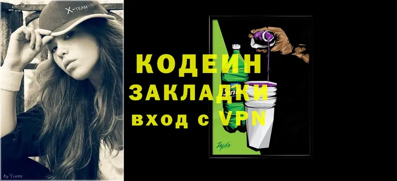 как найти закладки  Вельск  Кодеин Purple Drank 