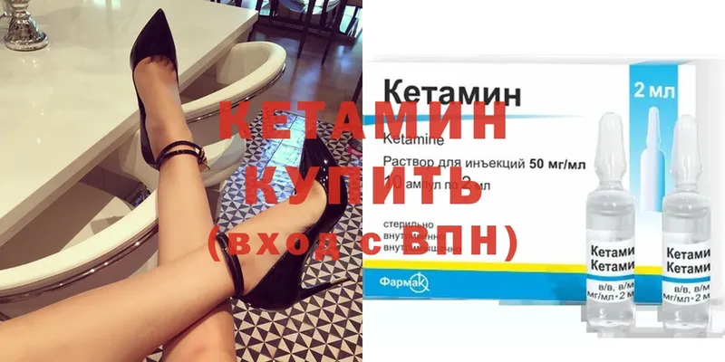 Кетамин VHQ  где можно купить   Вельск 