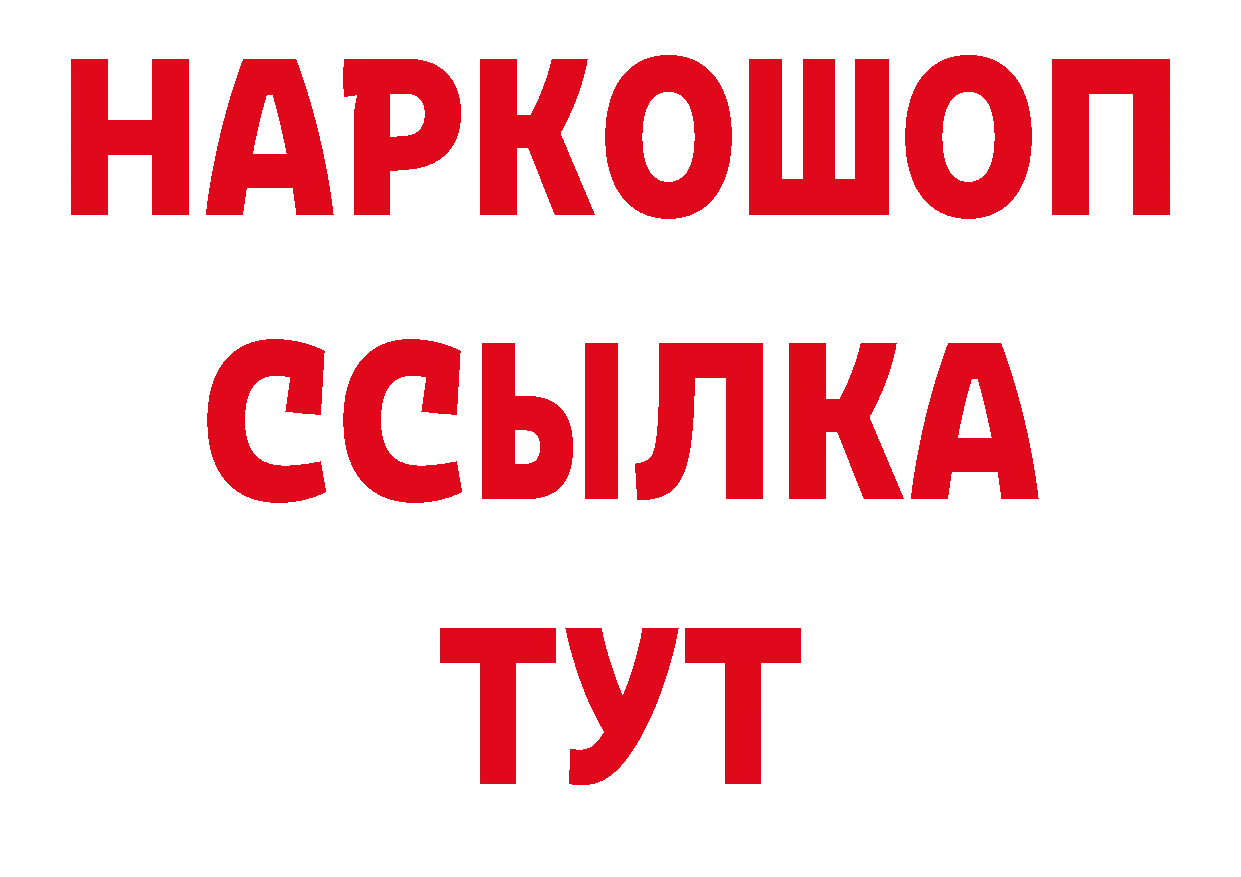 Магазины продажи наркотиков сайты даркнета какой сайт Вельск