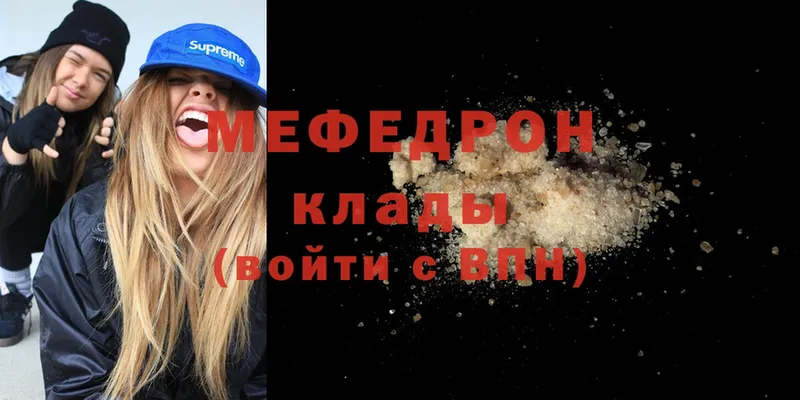 где купить наркотик  Вельск  кракен как зайти  Мефедрон мяу мяу 